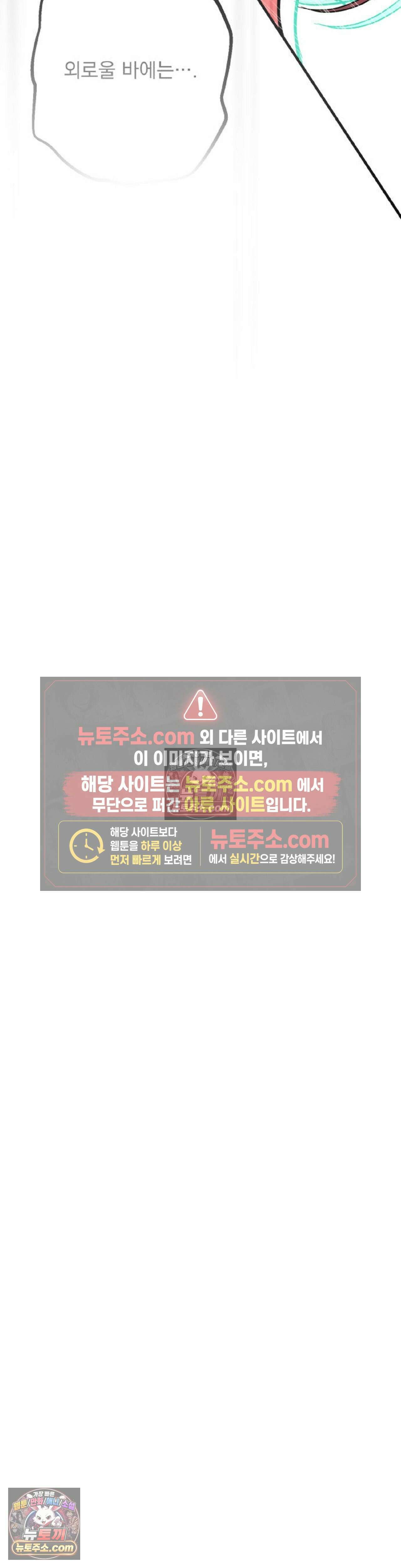 [순애물 단편선] 외로울 바에는 최종화 17