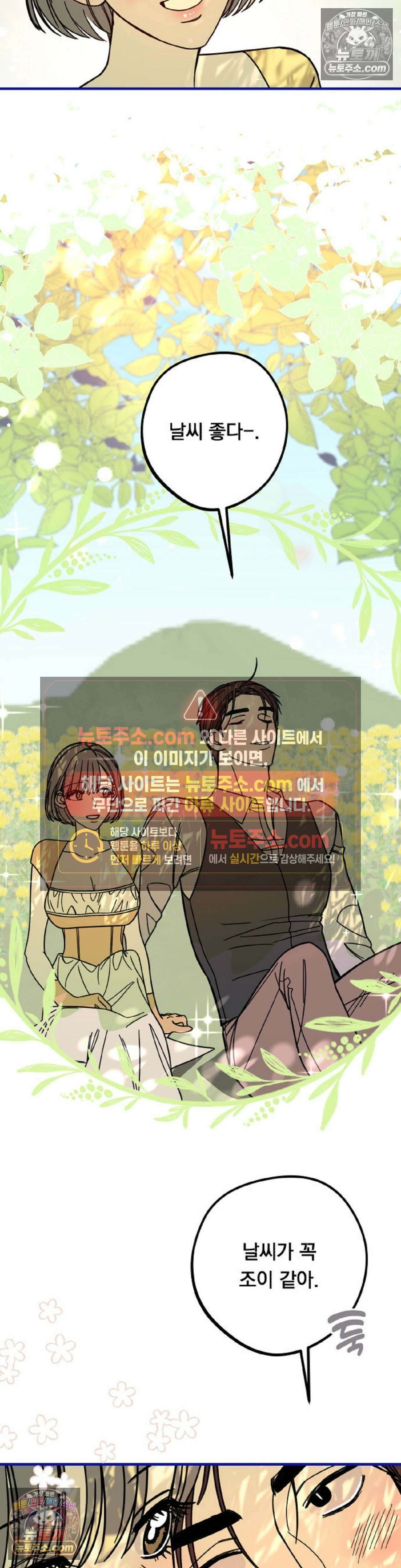 [순애물 단편선] 외로울 바에는 최종화 21