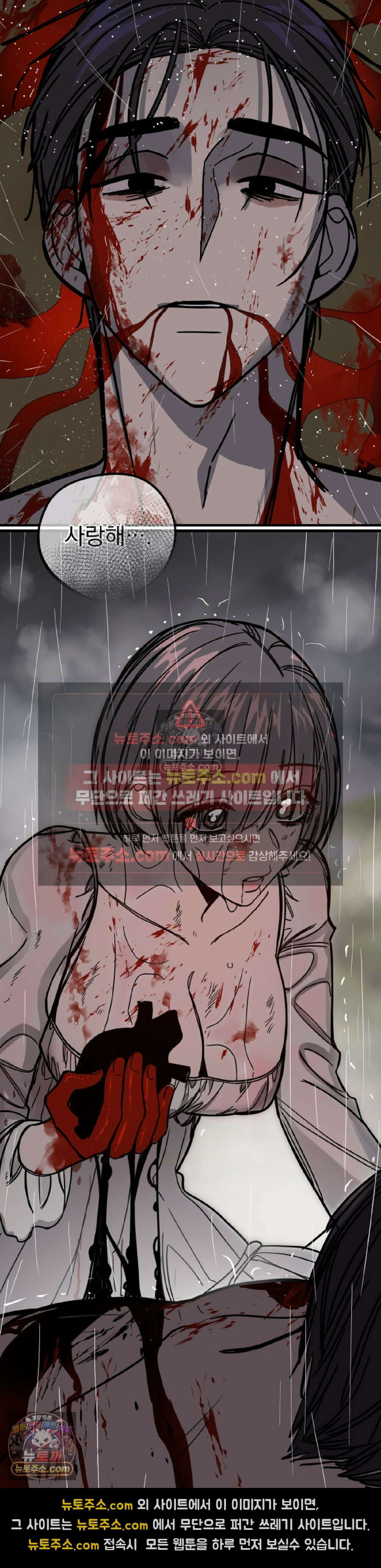[순애물 단편선] 외로울 바에는 최종화 25