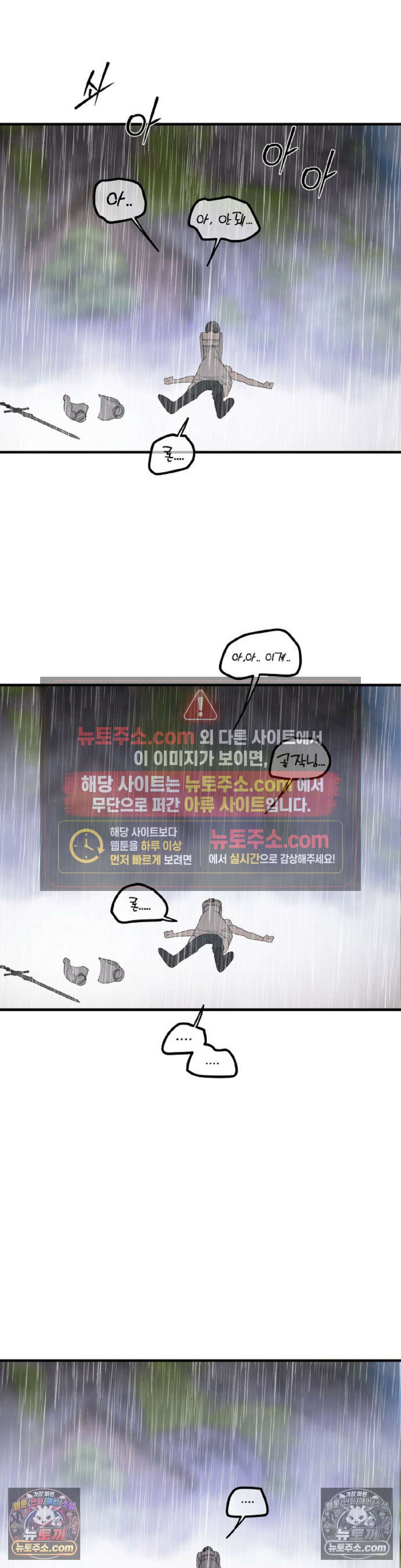 [순애물 단편선] 외로울 바에는 최종화 27