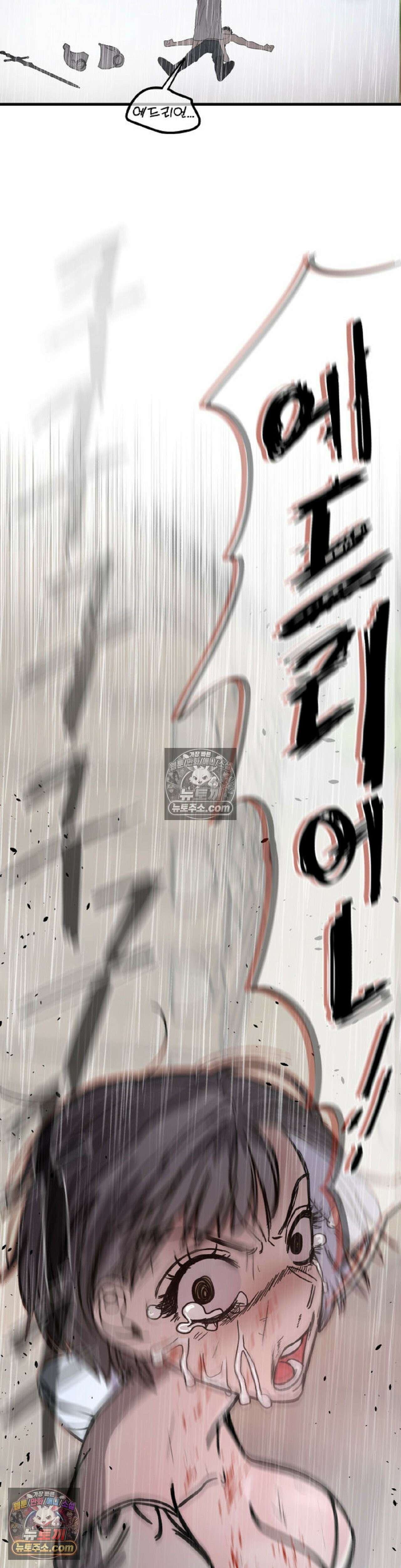 [순애물 단편선] 외로울 바에는 최종화 28