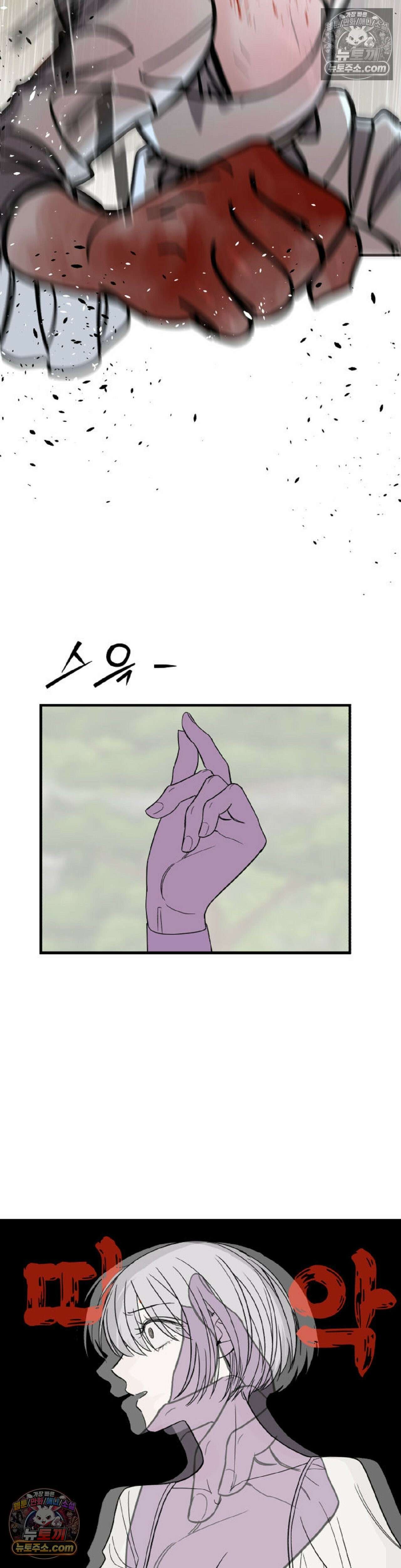 [순애물 단편선] 외로울 바에는 최종화 29