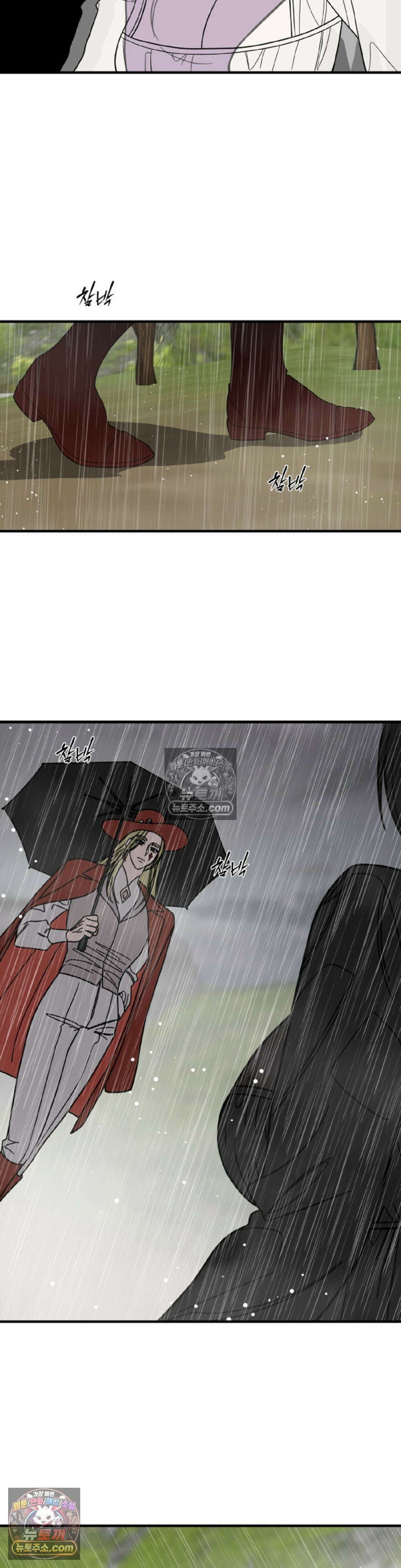 [순애물 단편선] 외로울 바에는 최종화 30