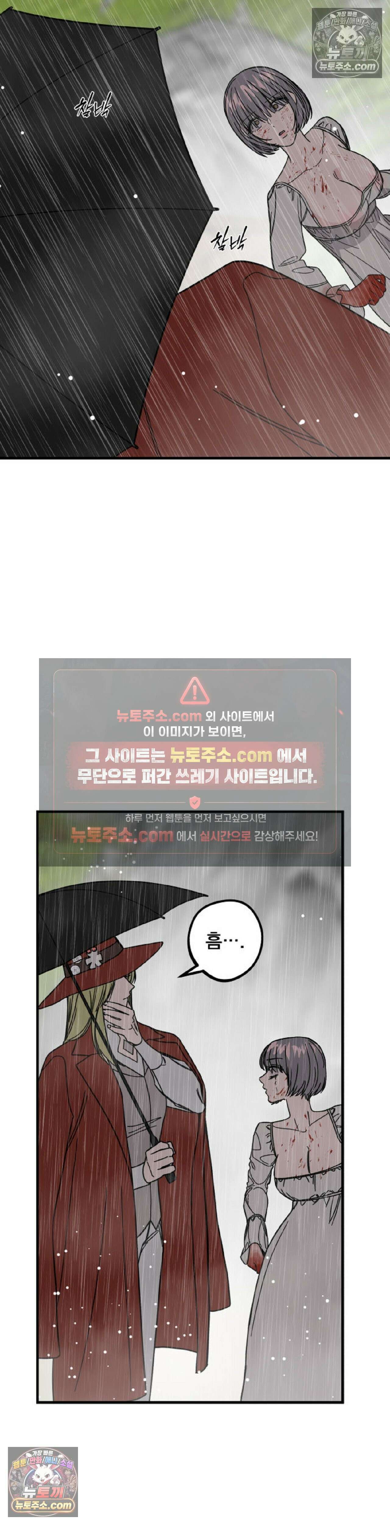 [순애물 단편선] 외로울 바에는 최종화 31