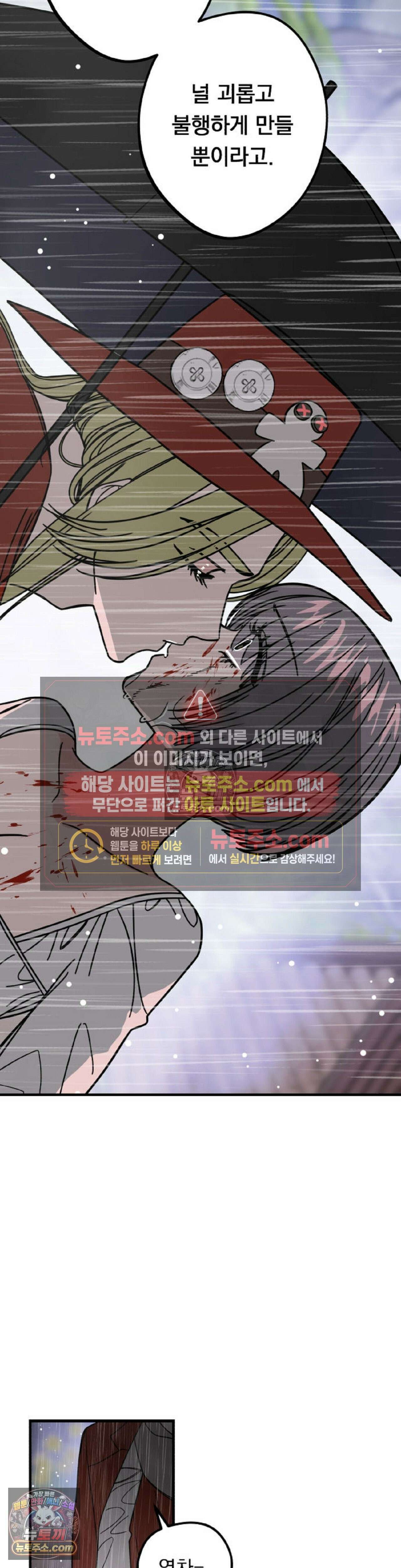 [순애물 단편선] 외로울 바에는 최종화 33