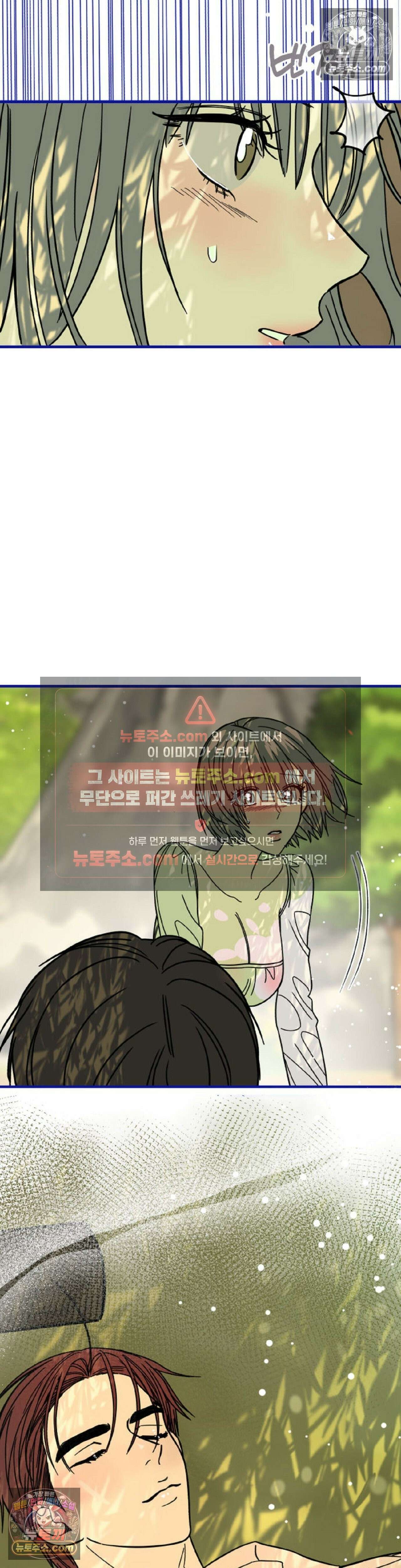 [순애물 단편선] 외로울 바에는 최종화 37
