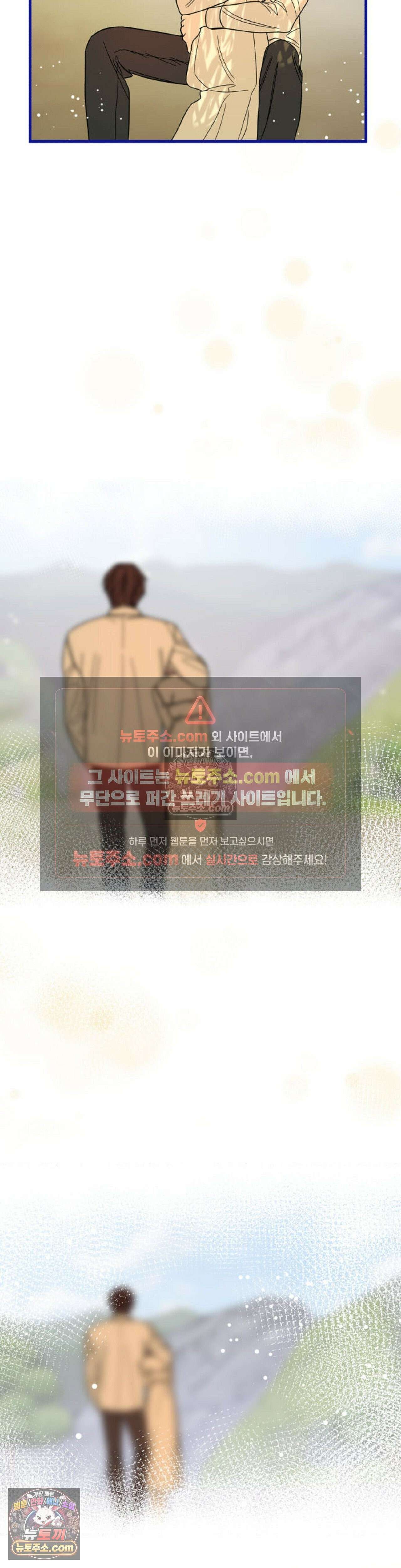 [순애물 단편선] 외로울 바에는 최종화 42