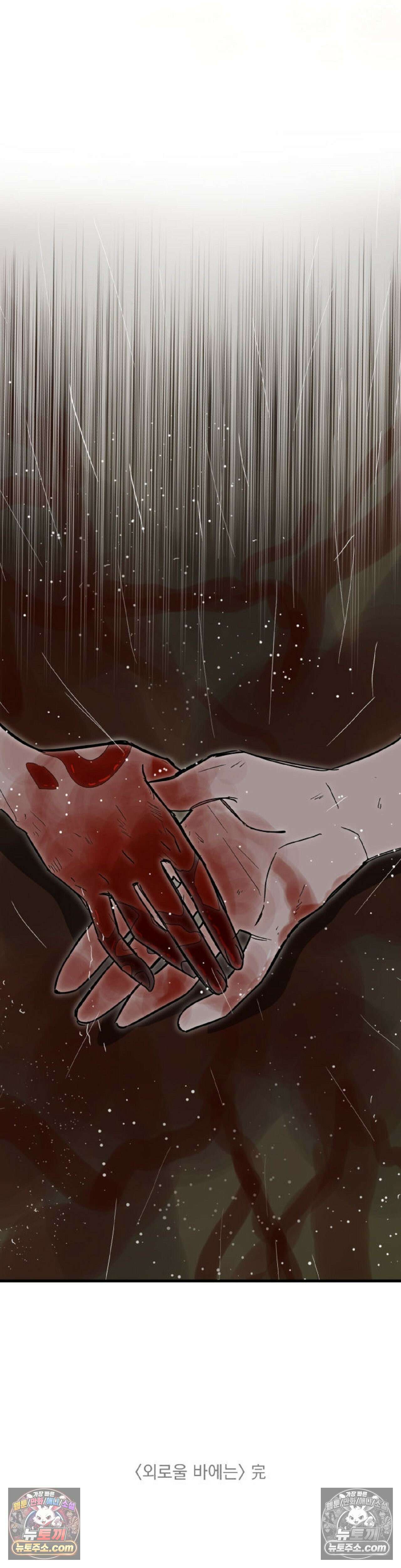 [순애물 단편선] 외로울 바에는 최종화 43