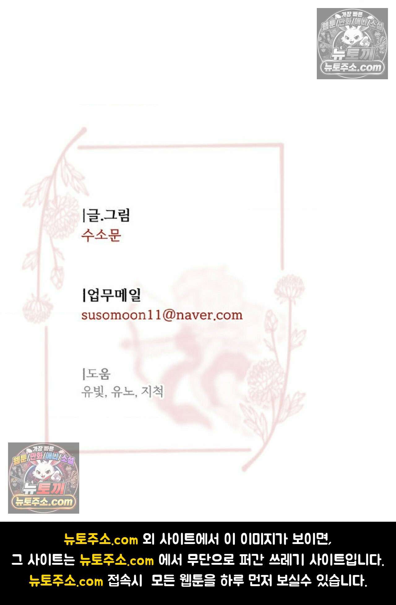 [순애물 단편선] 외로울 바에는 최종화 44