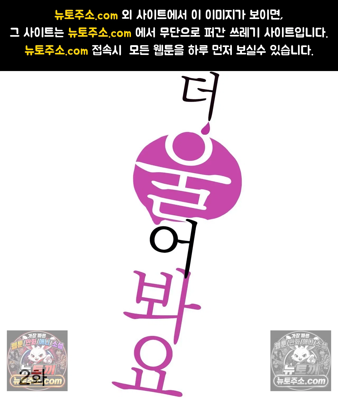 더 울어봐요 2화 1