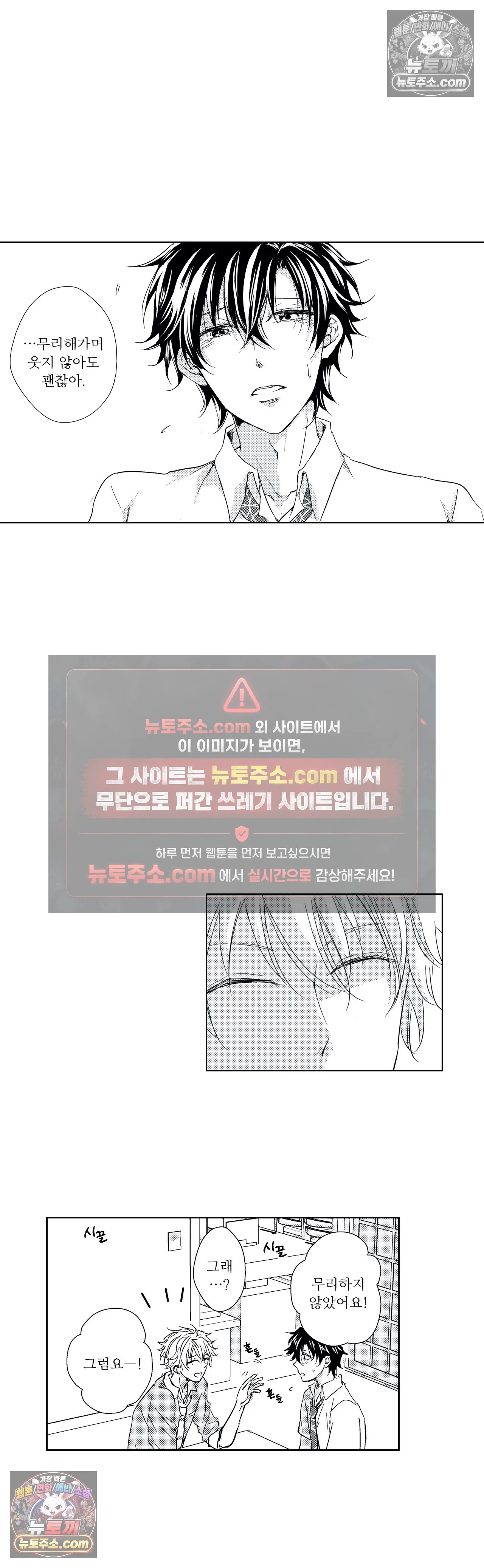 더 울어봐요 2화 3