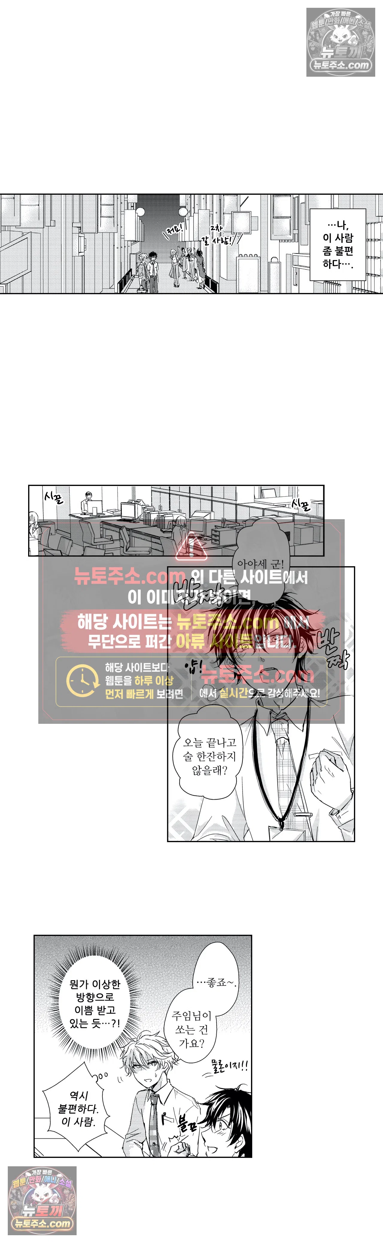 더 울어봐요 2화 4
