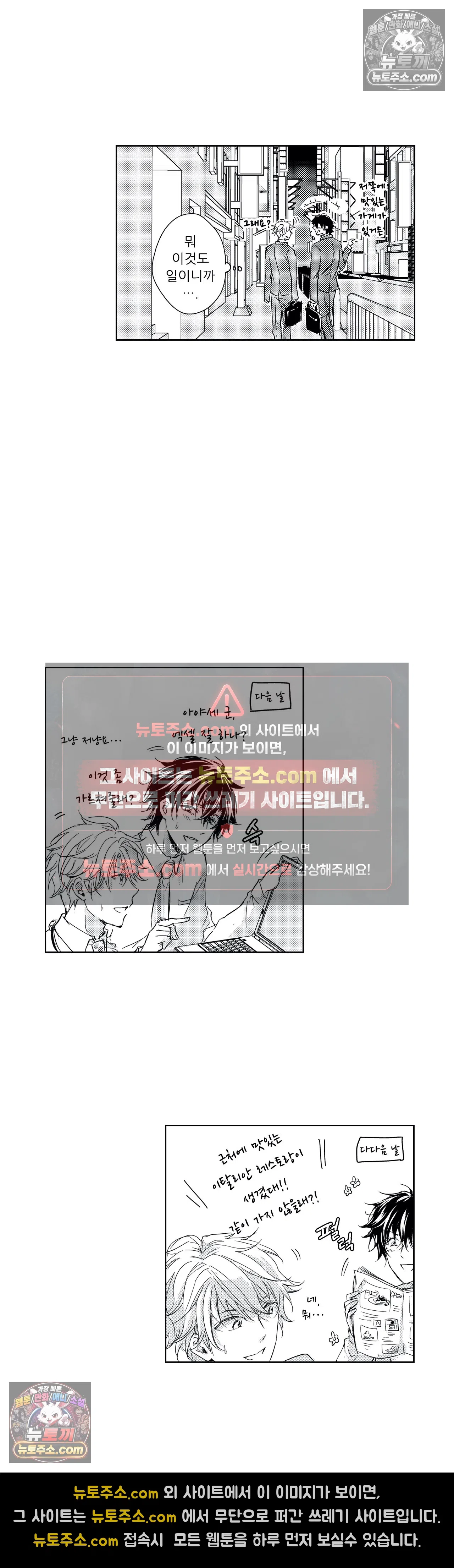 더 울어봐요 2화 5
