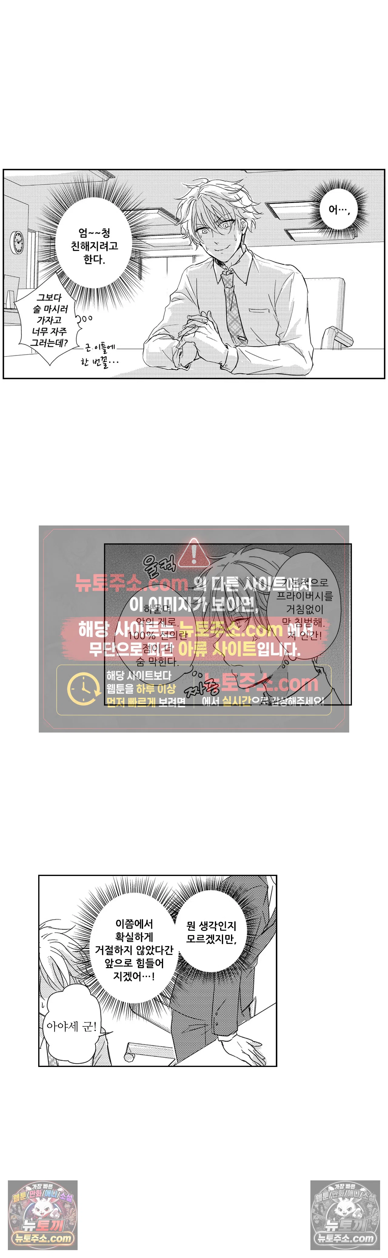 더 울어봐요 2화 6