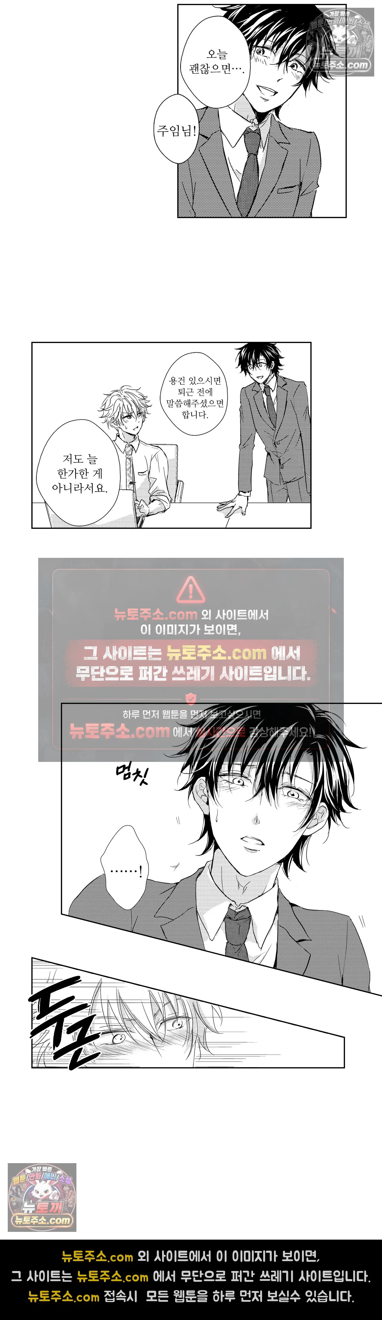 더 울어봐요 2화 7