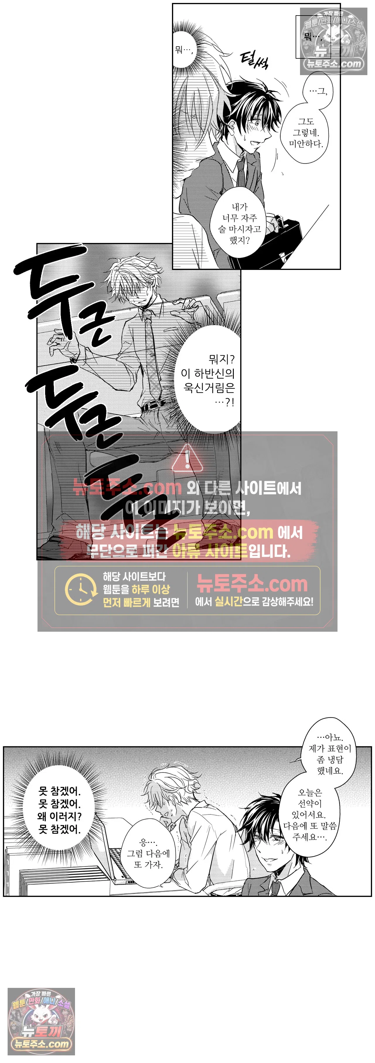 더 울어봐요 2화 8