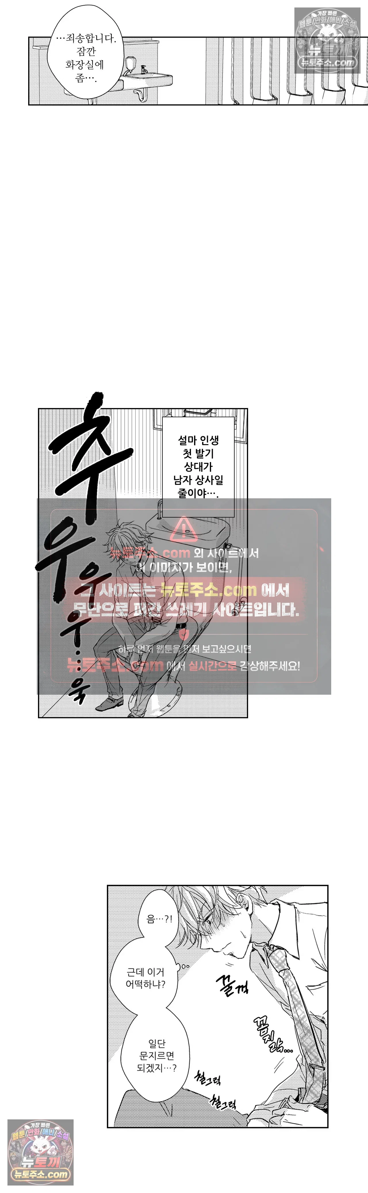 더 울어봐요 2화 9