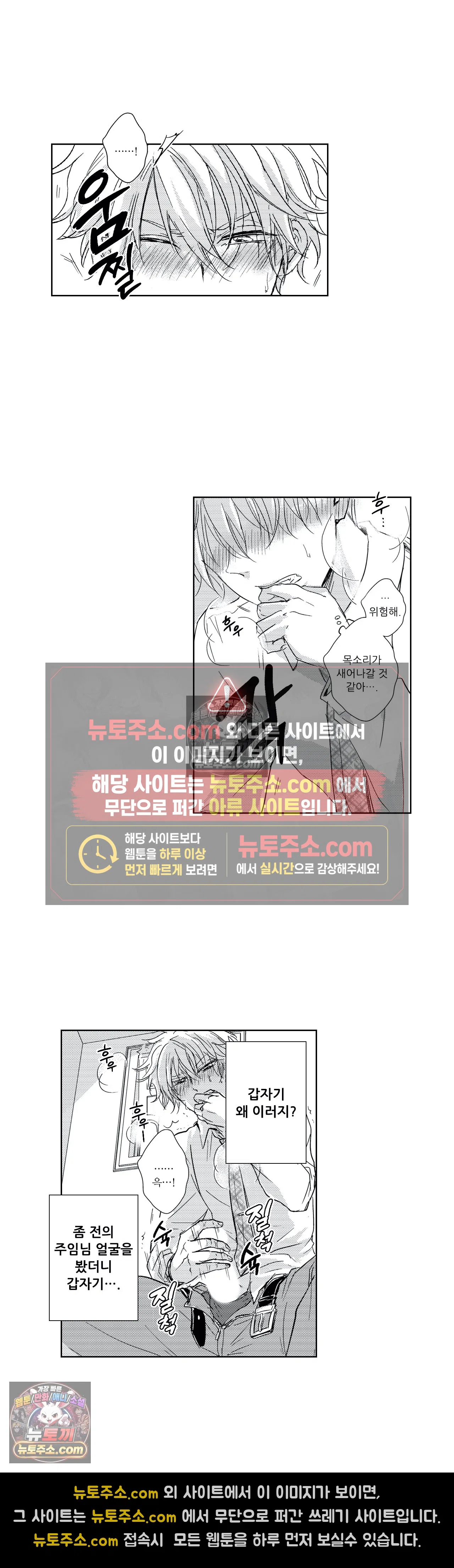더 울어봐요 2화 10