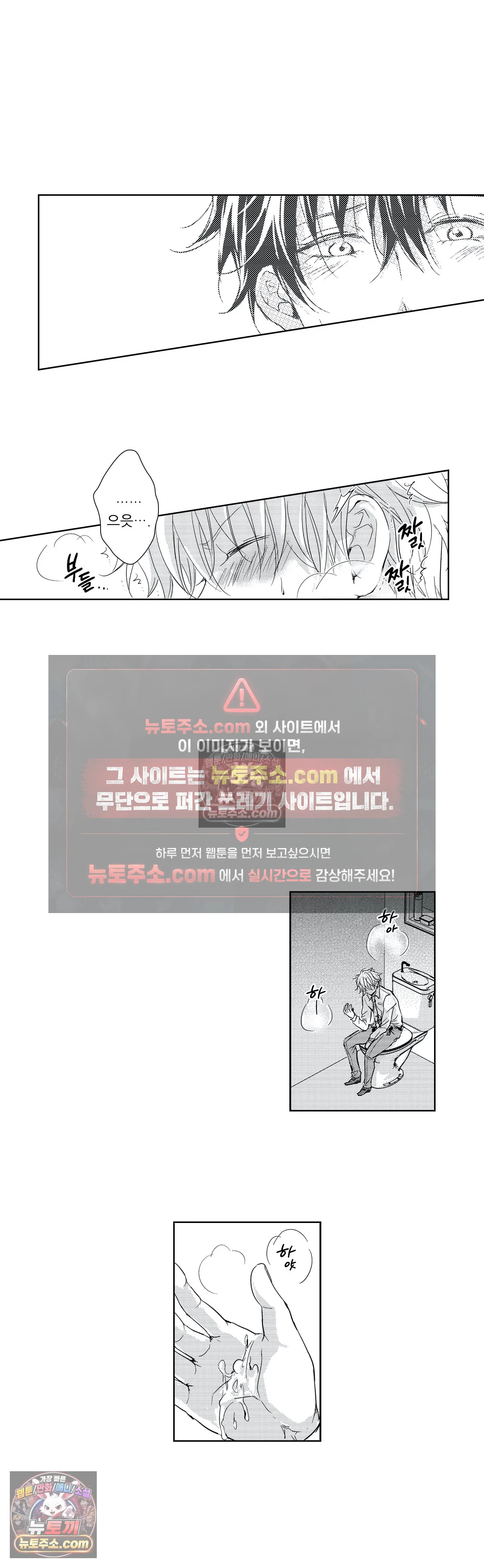더 울어봐요 2화 11