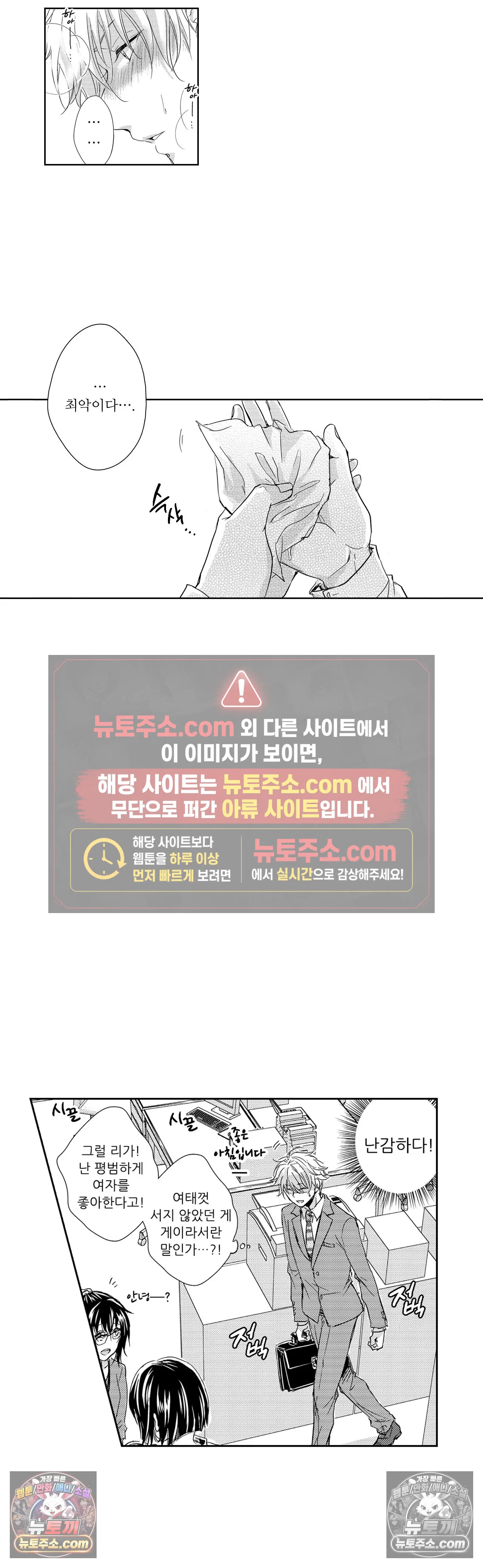 더 울어봐요 2화 12