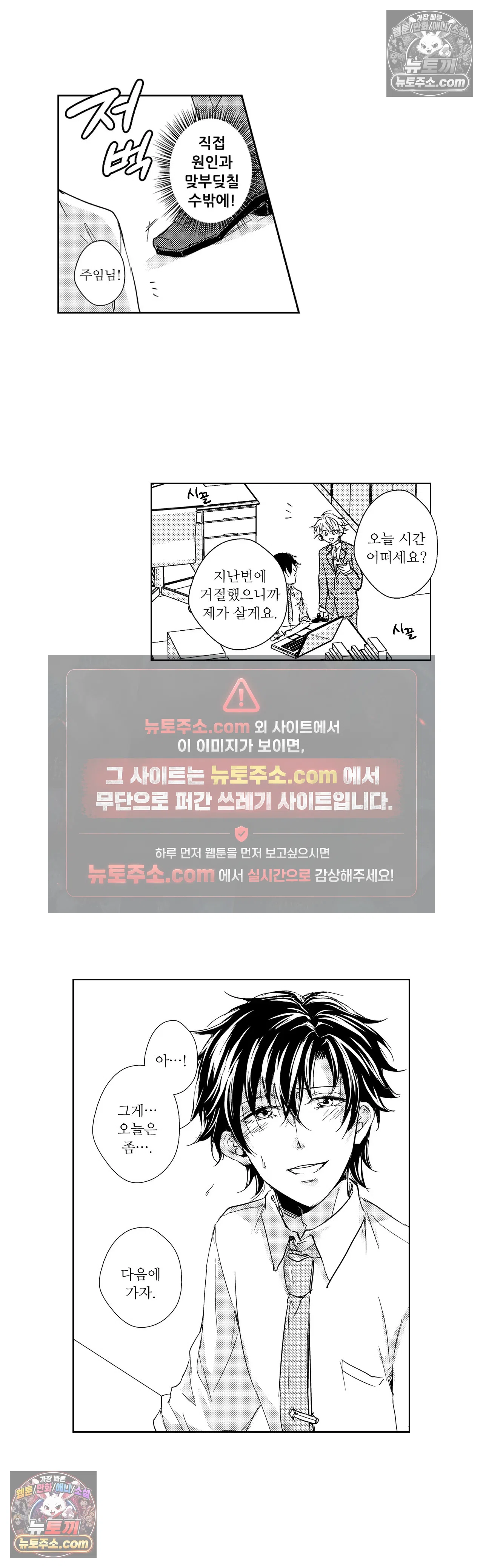더 울어봐요 2화 13