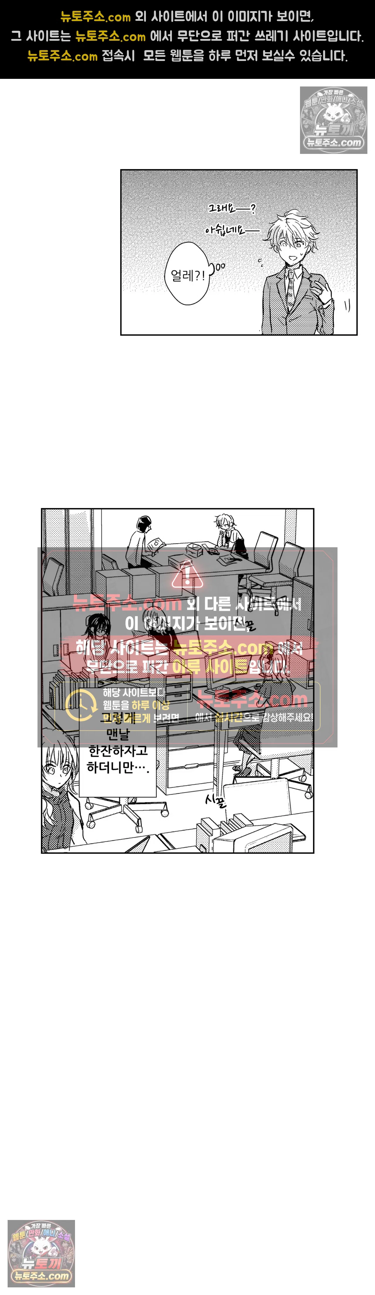 더 울어봐요 2화 14