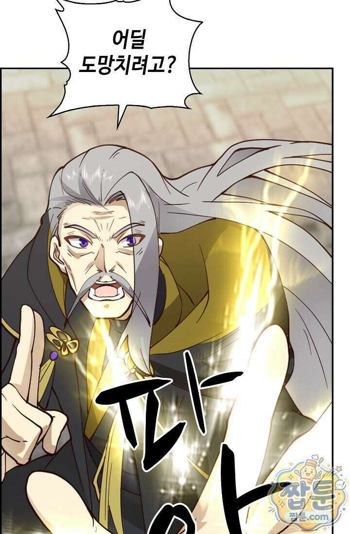 무련전봉 2040화 4