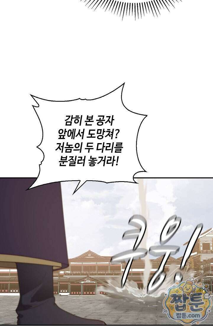 무련전봉 2040화 7