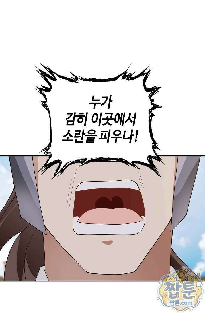 무련전봉 2040화 8