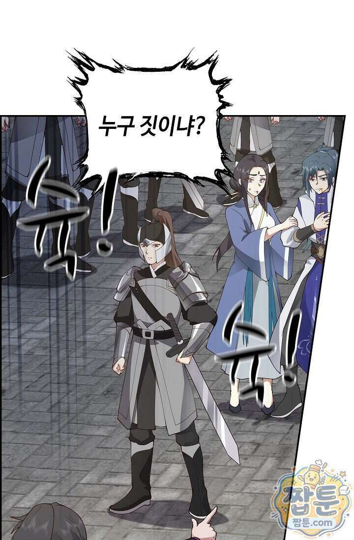 무련전봉 2040화 9
