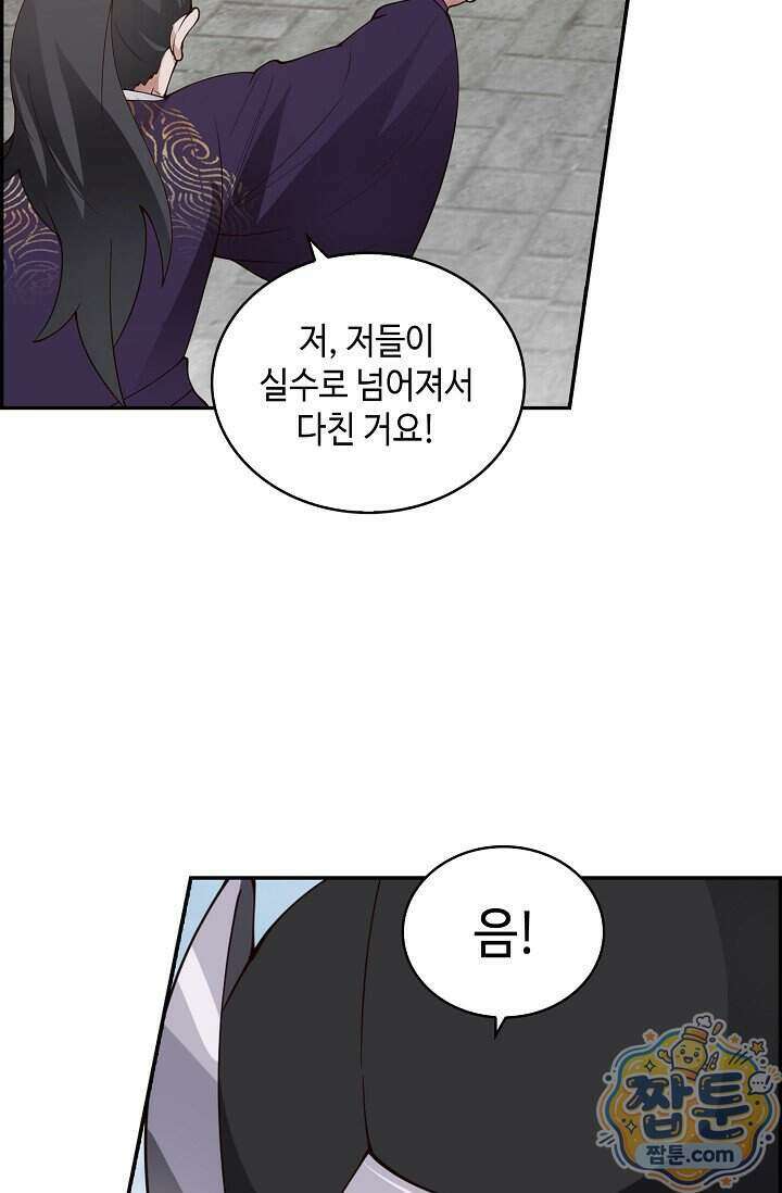무련전봉 2040화 10