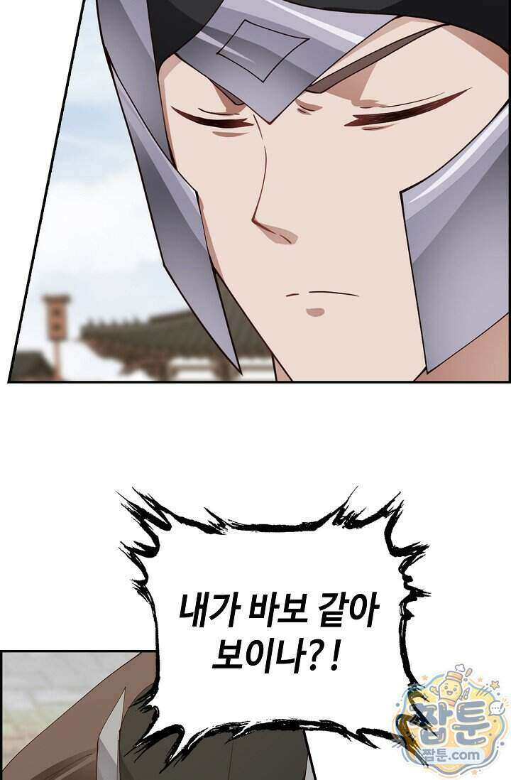 무련전봉 2040화 11