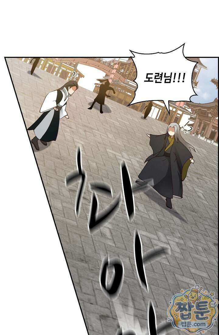 무련전봉 2040화 13