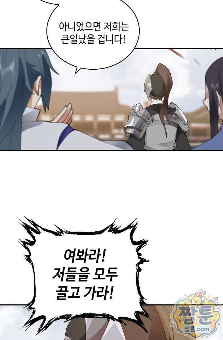 무련전봉 2040화 15