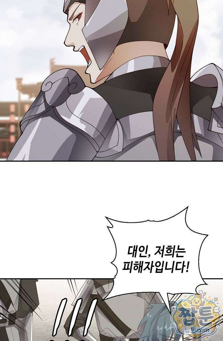 무련전봉 2040화 16