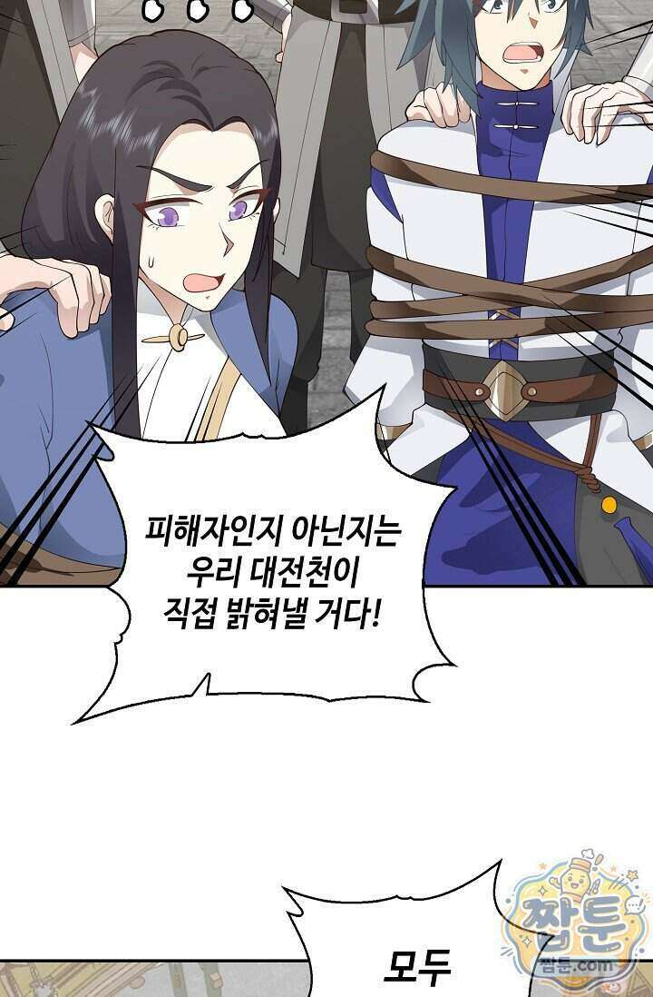 무련전봉 2040화 17