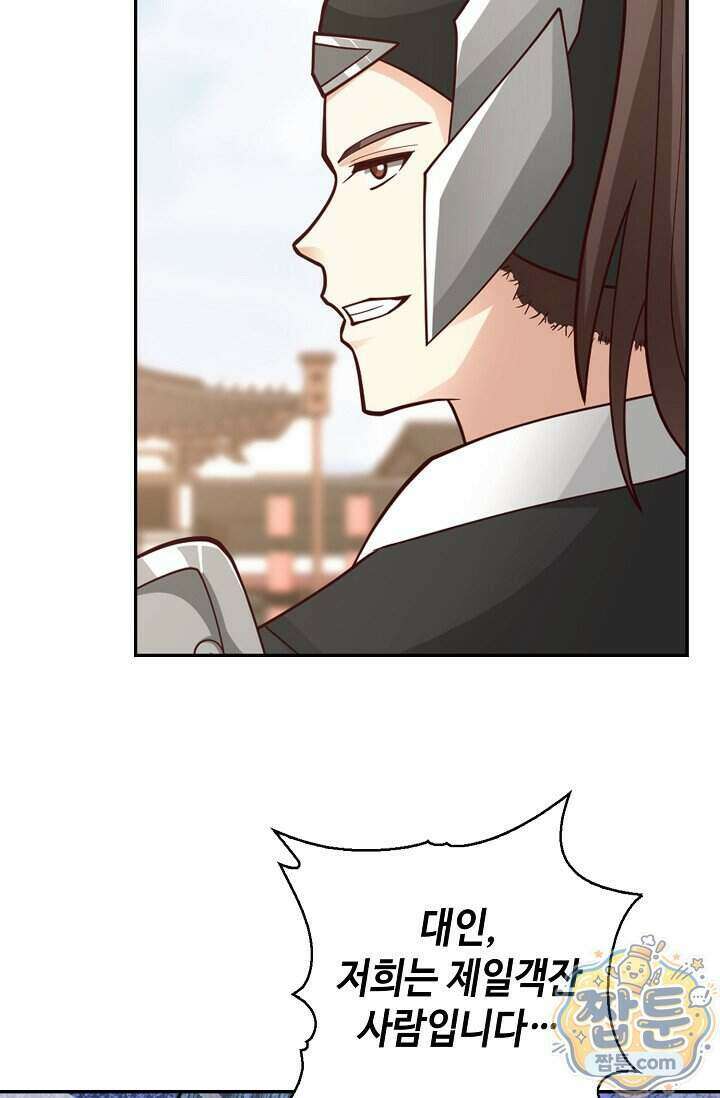 무련전봉 2040화 19