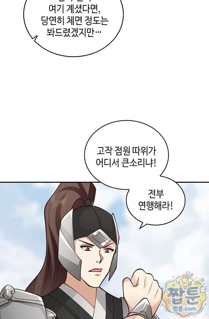 무련전봉 2040화 22