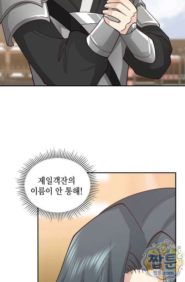 무련전봉 2040화 23