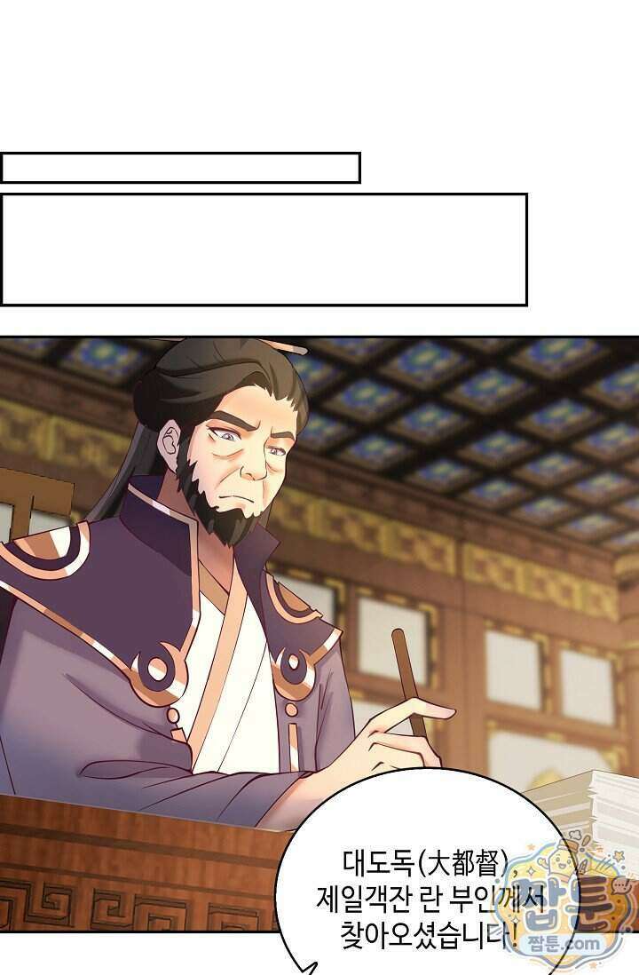 무련전봉 2040화 27