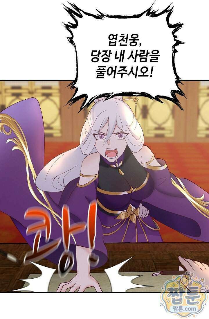 무련전봉 2040화 30