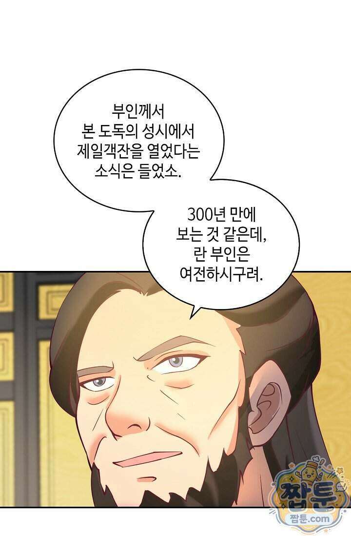 무련전봉 2040화 31