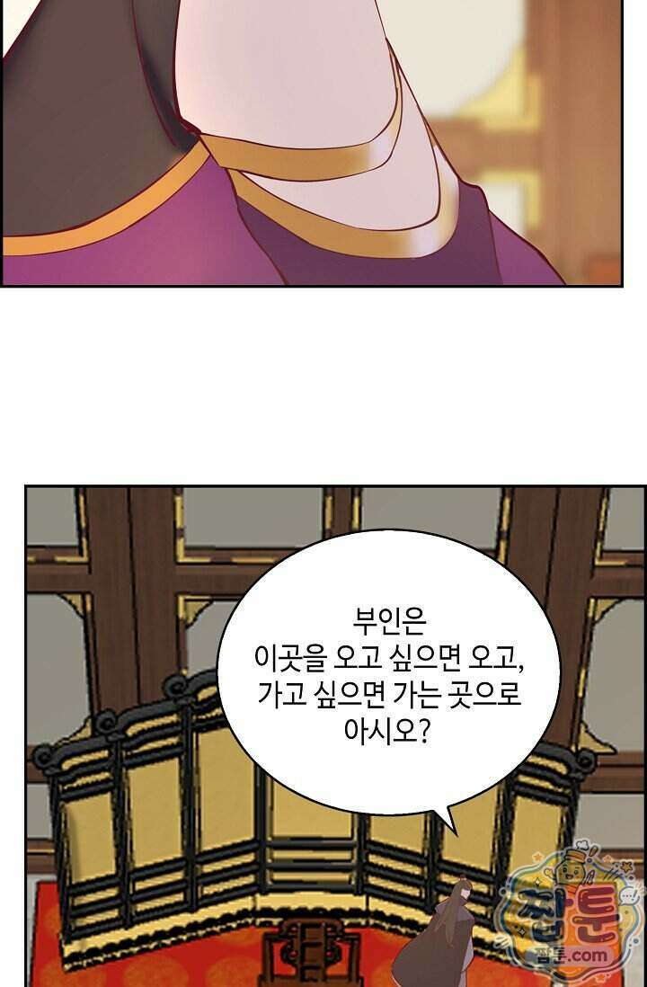 무련전봉 2040화 33