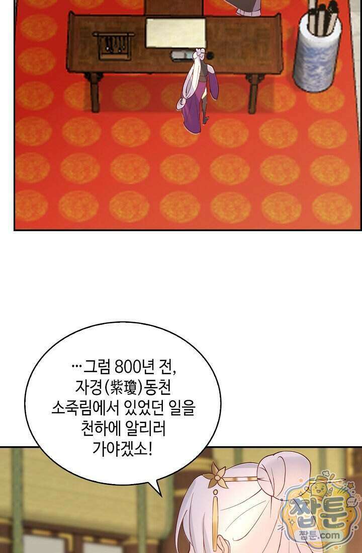 무련전봉 2040화 34