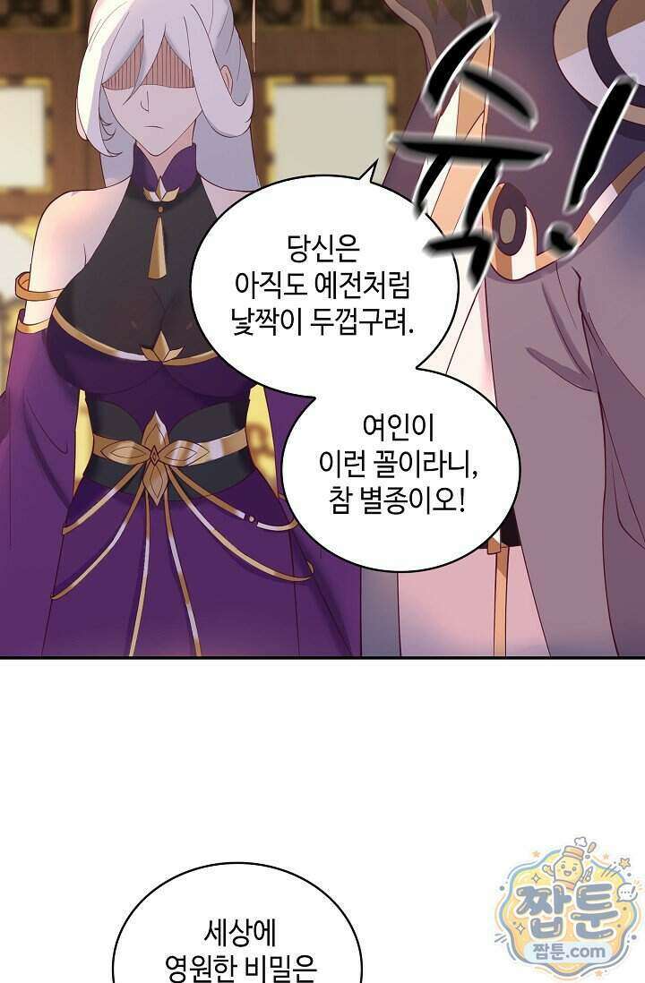 무련전봉 2040화 37