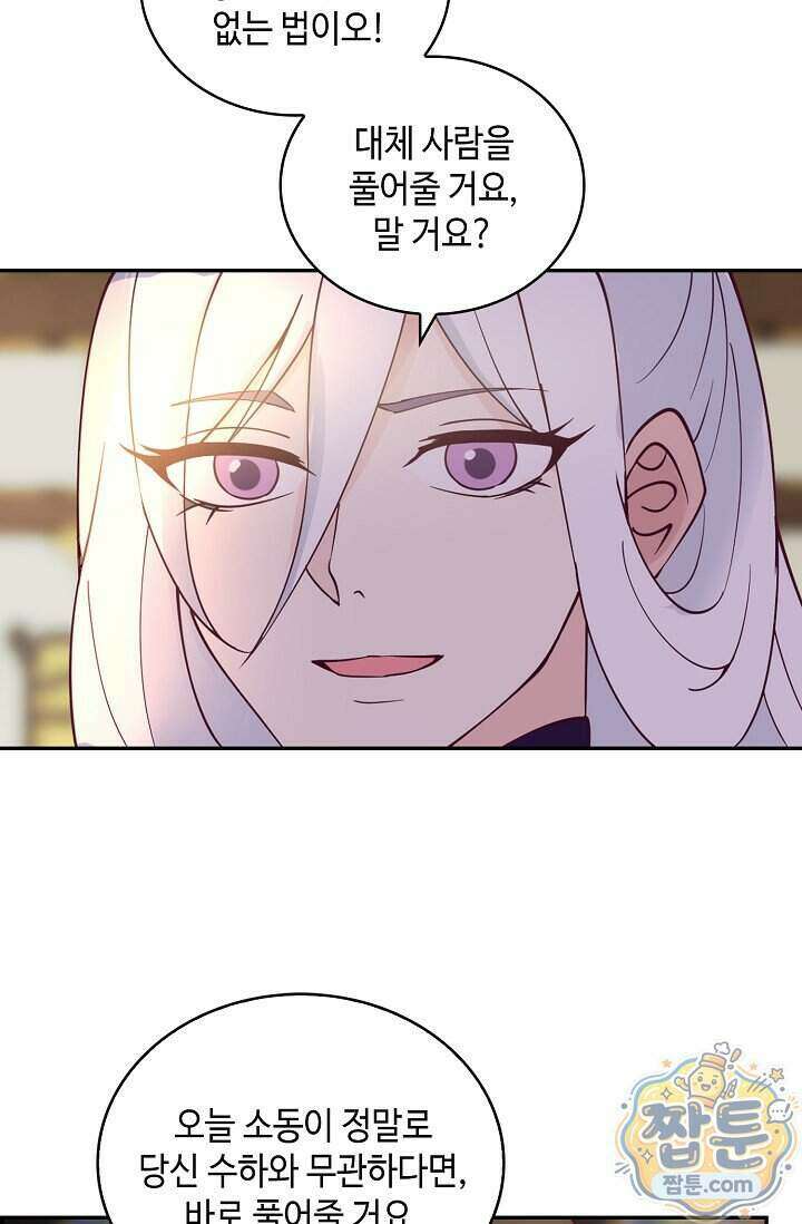 무련전봉 2040화 38