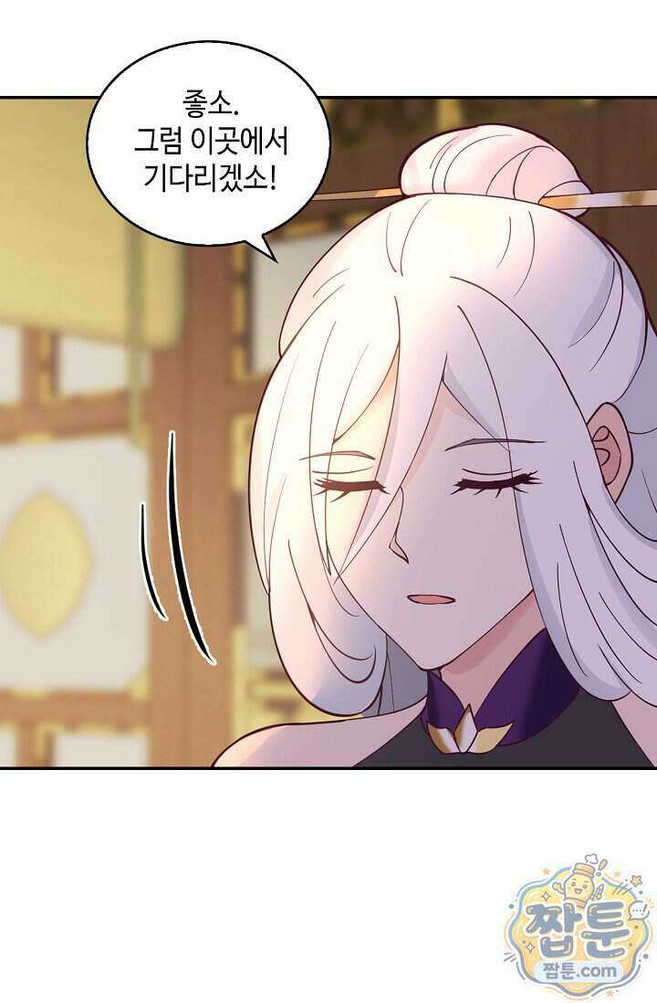 무련전봉 2040화 40