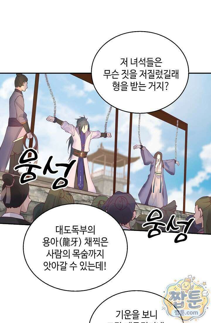 무련전봉 2040화 42