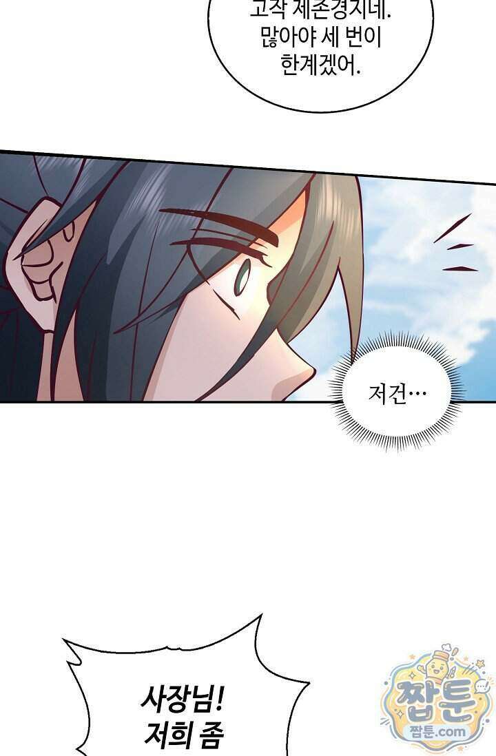 무련전봉 2040화 43
