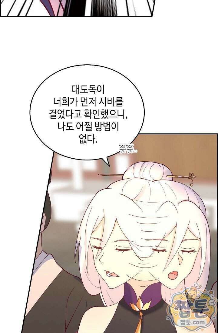 무련전봉 2040화 45